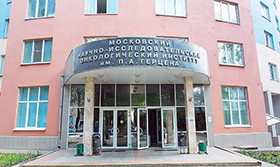 ФГБУ «Московский научно-исследовательский онкологический институт им. П.А. Герцена», г. Москва
