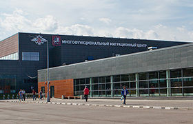 ГБУ «Многофункциональный миграционный центр», г. Москва